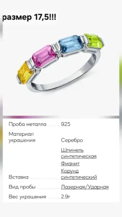 Серебрянное кольцо Макеевка