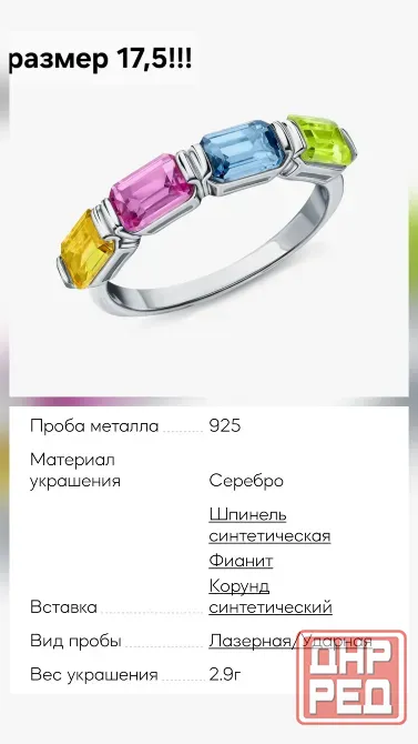 Серебрянное кольцо Макеевка - изображение 1