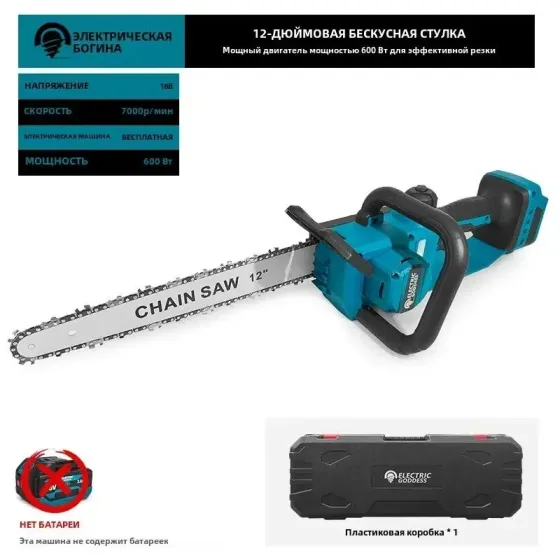 Пила аккумуляторная Донецк