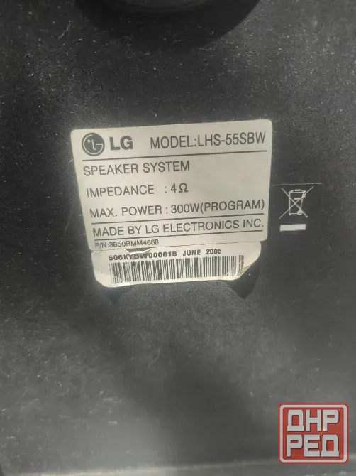 Сабвуфер от домашнего кинотеатра LG Макеевка - изображение 4