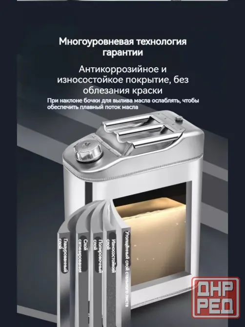 Канистра для гсм 25л нержавейка 304 Донецк - изображение 2