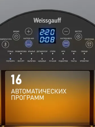 Аэрогриль электрический Weissgauff WAF 714 без масла, 1700 Вт, Объем 14 литров Донецк