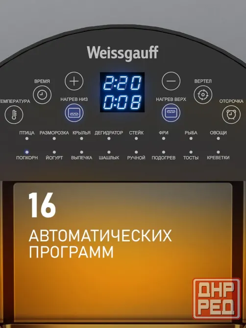 Аэрогриль электрический Weissgauff WAF 714 без масла, 1700 Вт, Объем 14 литров Донецк - изображение 4