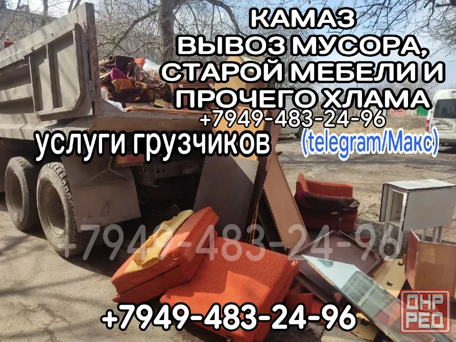 Камаз вывоз мусора, Донецк, грузчики Донецк - изображение 1