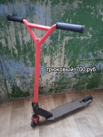 Самокат подростковый Донецк