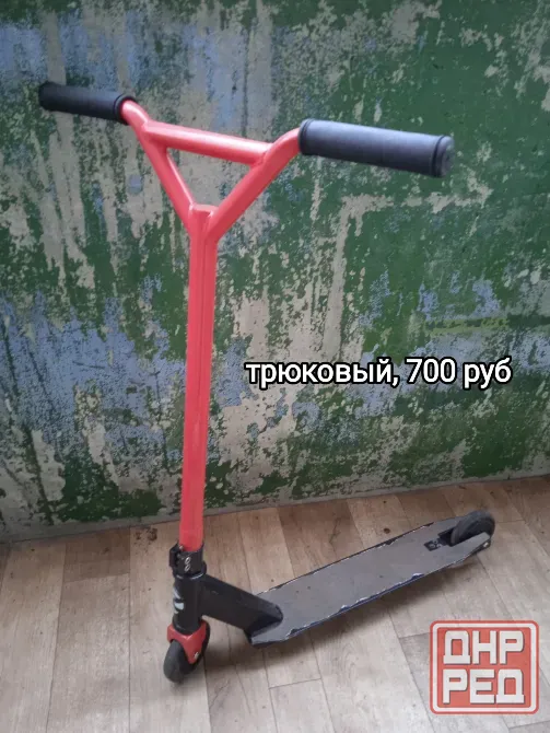 Самокат подростковый Донецк - изображение 1