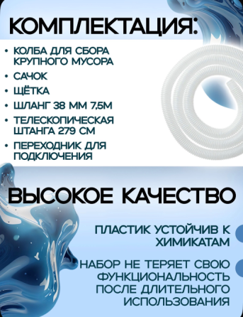 Пылесос для бассейна Набор для чистки INTEX 28003, пылесос ручной Донецк