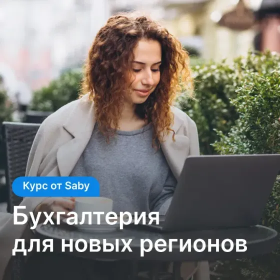 Бухгалтерские услуги Донецк