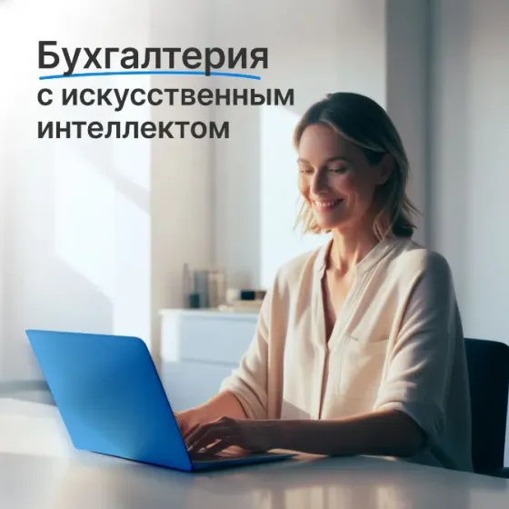 Бухгалтерские услуги Донецк