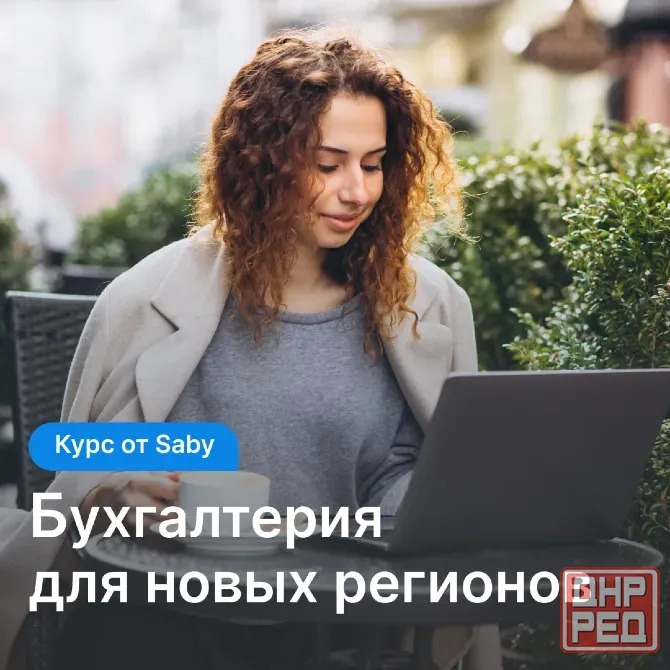 Бухгалтерские услуги Донецк - изображение 3