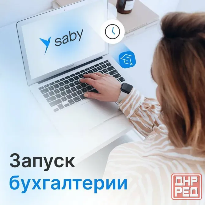 Бухгалтерские услуги Донецк - изображение 1