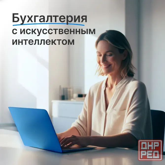 Бухгалтерские услуги Донецк - изображение 4