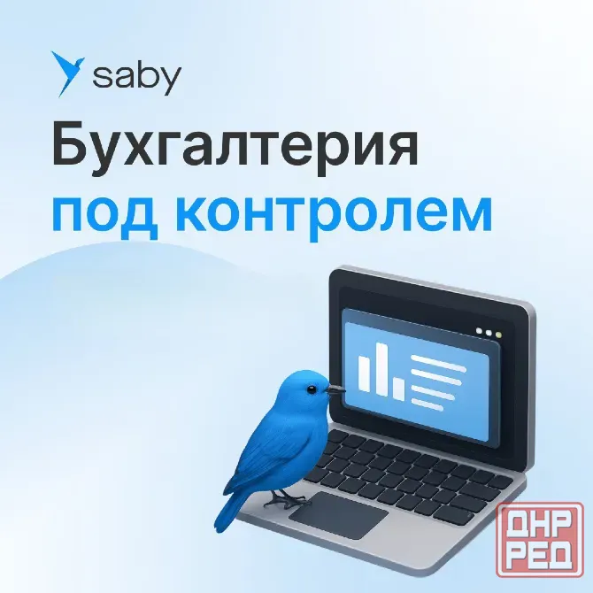 Бухгалтерские услуги Донецк - изображение 2