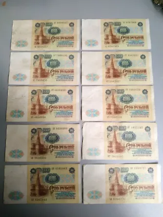 50,100,1000рублей 1991-1992год Донецк