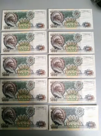 50,100,1000рублей 1991-1992год Донецк