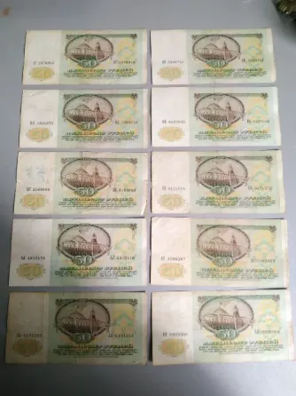 50,100,1000рублей 1991-1992год Донецк