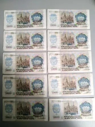 50,100,1000рублей 1991-1992год Донецк