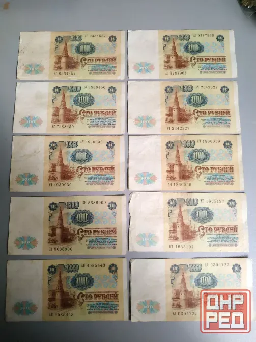 50,100,1000рублей 1991-1992год Донецк - изображение 4