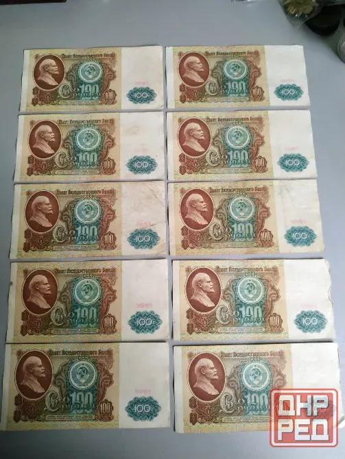 50,100,1000рублей 1991-1992год Донецк - изображение 3