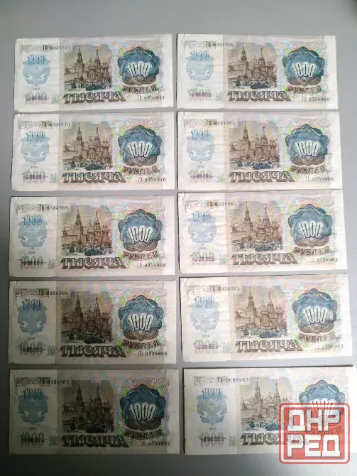 50,100,1000рублей 1991-1992год Донецк - изображение 2