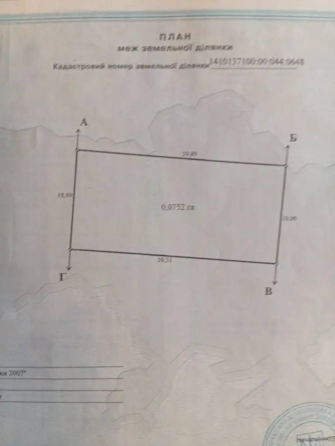 Продажа земли под Ижс в Донецке! Улица Адыгейская, Ленинский район, мкрн Широкий Донецк