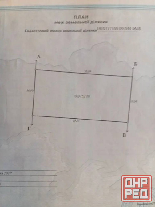 Продажа земли под Ижс в Донецке! Улица Адыгейская, Ленинский район, мкрн Широкий Донецк - изображение 5