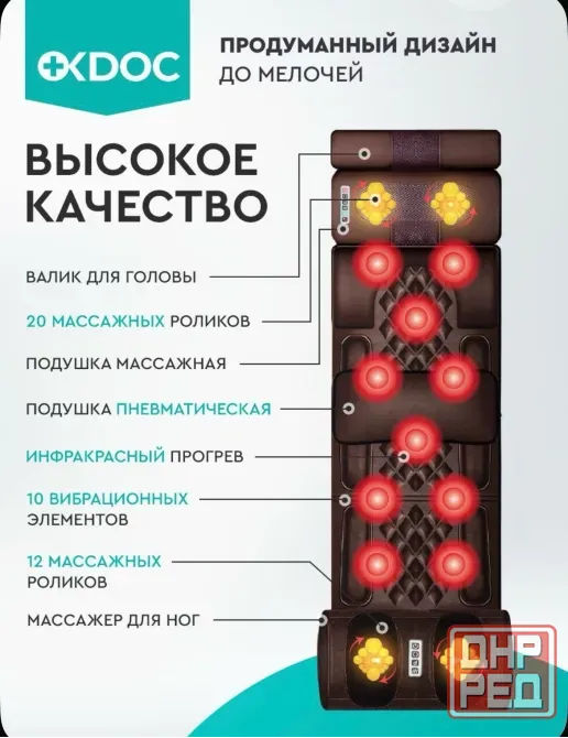 Массажор для всего тела Донецк - изображение 4