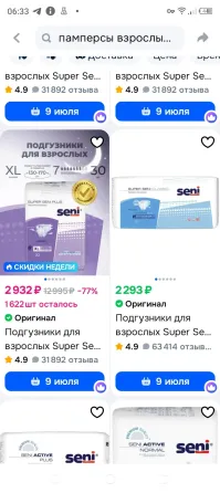 Подгузники seni 90/60, дëшево. Донецк