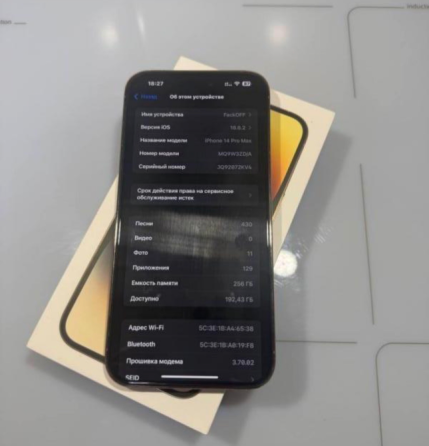 Apple iPhone 14 Pro Max 256 Gb Gold Донецк
