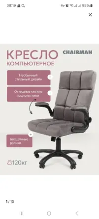 Продам стул Донецк