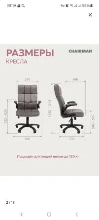 Продам стул Донецк