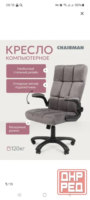 Продам стул Донецк - изображение 1