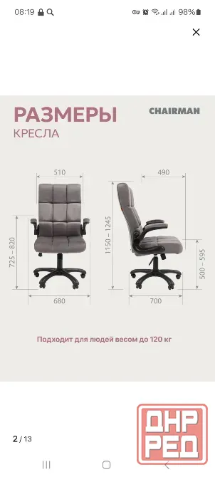Продам стул Донецк - изображение 2