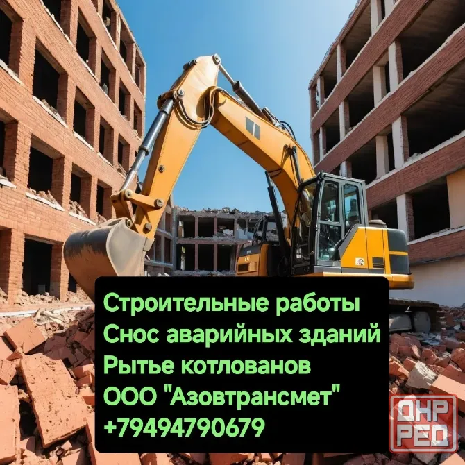 Строительные работы Донецк - изображение 1
