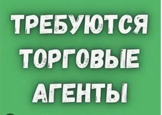 Требуется торговый агент Донецк