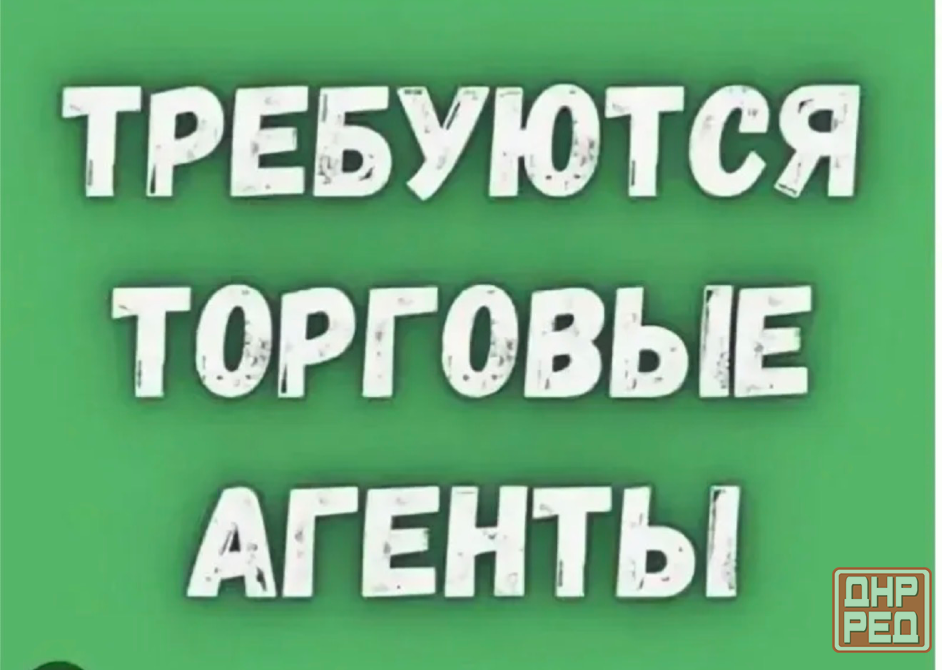 Требуется торговый агент Донецк - изображение 1