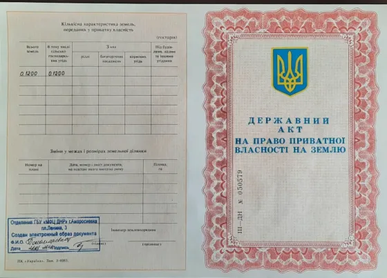 Земельный участок с материалами для строительства дома и готовым цоколем Макеевка