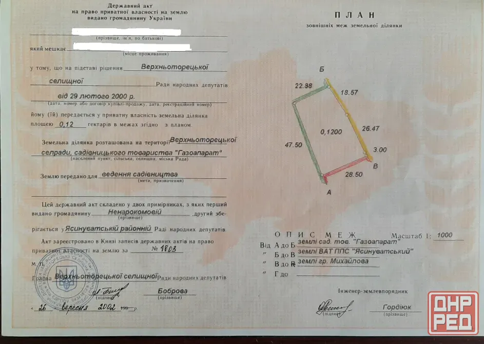Земельный участок с материалами для строительства дома и готовым цоколем Макеевка - изображение 7