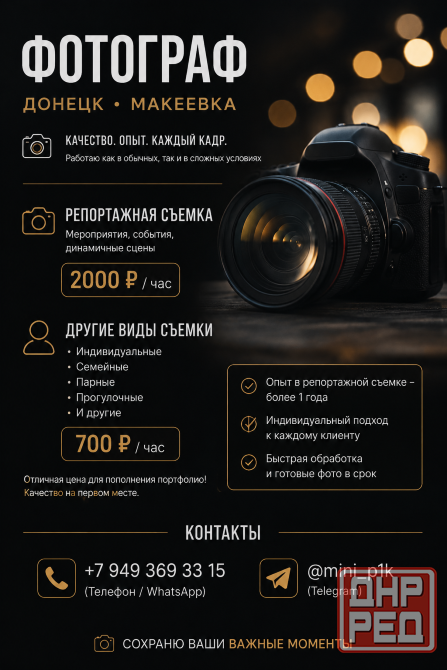 Услуги фотографа Макеевка Макеевка - изображение 1