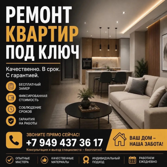 Ванные под ключ . Квартиры под ключ. Макеевка