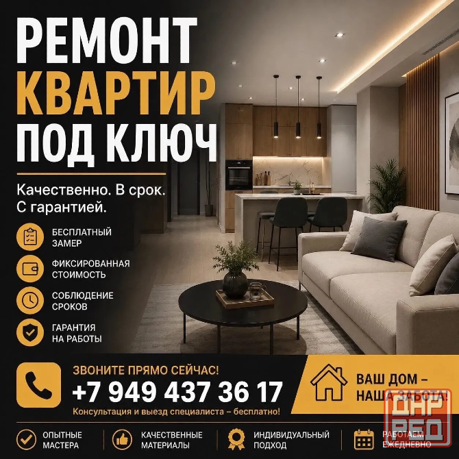 Ванные под ключ . Квартиры под ключ. Макеевка - изображение 1