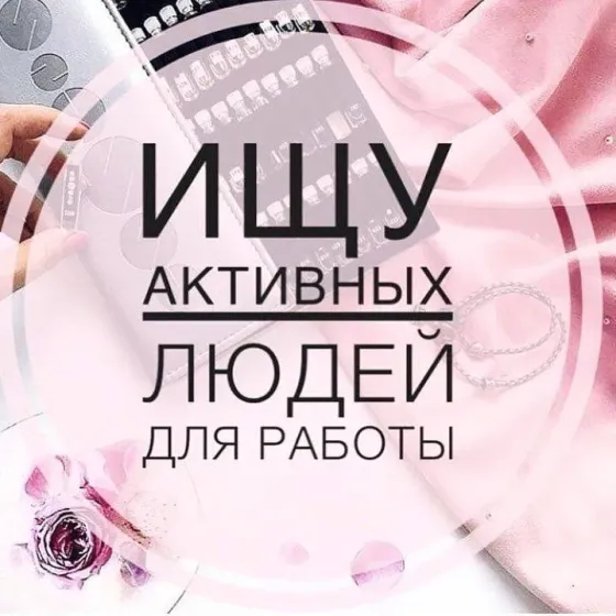 Срочно требуется удаленный консультант Донецк