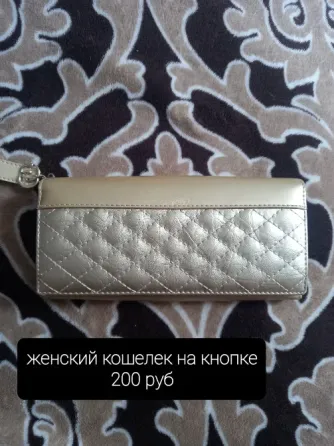 Женские кошельки Донецк