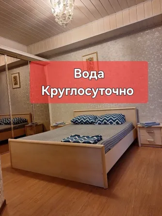 Посуточно Донецк Донецк