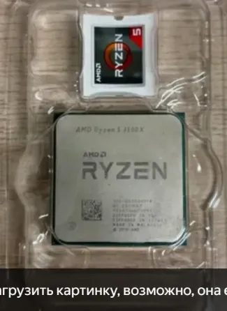 Процессор AMD Ryzen 5 3500X Донецк