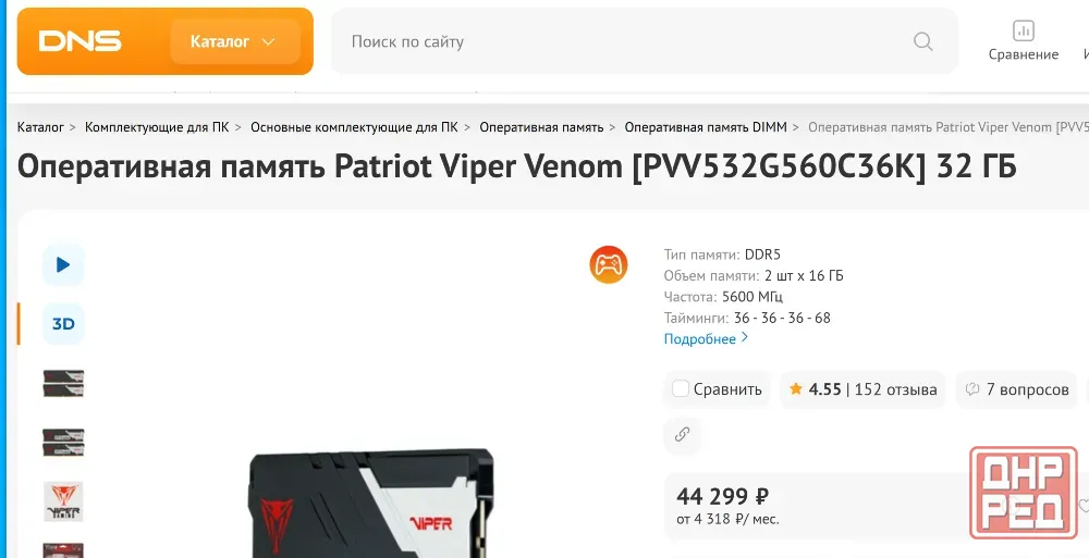Core i5-13500(14ядер20потоков), 32гб DDR-5 (6000)RTX4060(8ГБ)MSI B760M Донецк - изображение 7