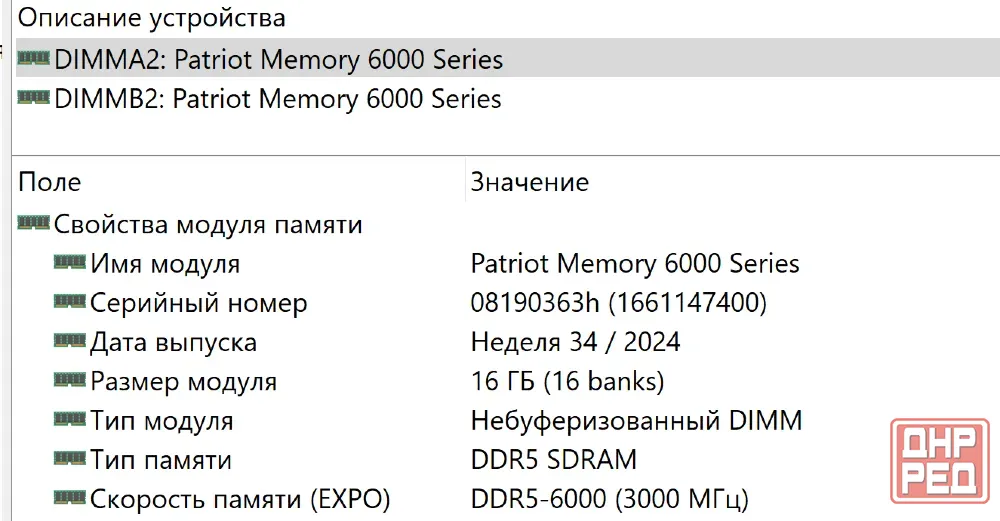 Core i5-13500(14ядер20потоков), 32гб DDR-5 (6000)RTX4060(8ГБ)MSI B760M Донецк - изображение 6