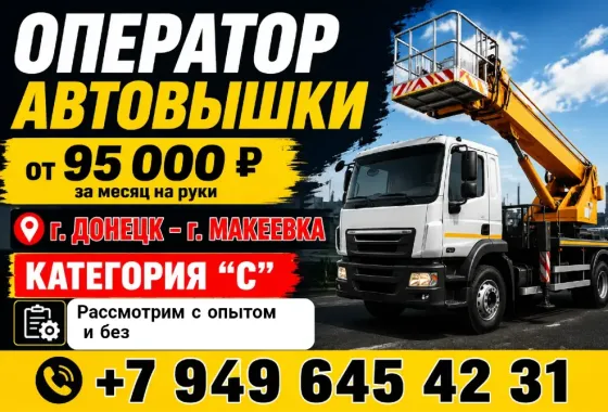 Волитель кат с Макеевка