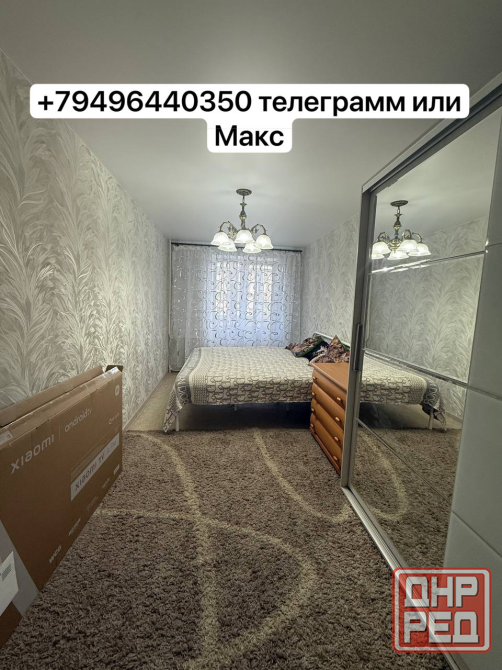 Аренда 2к квартиры в центре с водой 24/7 Макеевка - изображение 1
