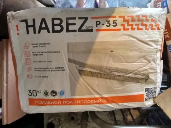 Гипсовая смесь для наливного пола , в наличии 7,5 мешков по 30 кг . Макеевка